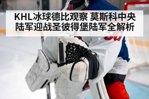 hockey goalie save | Kaiyun Sports