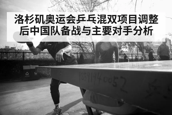 table tennis players training